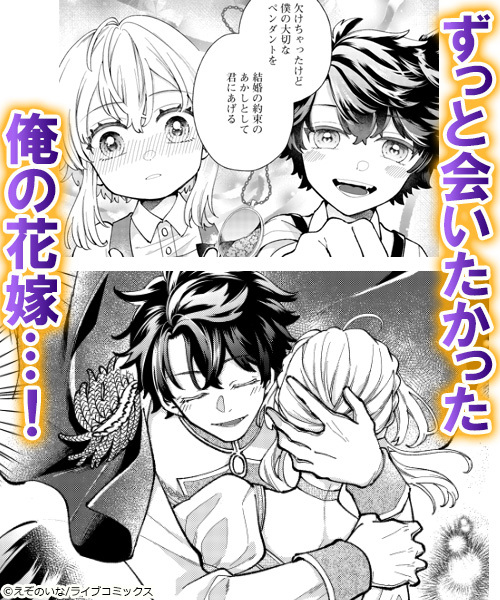 ＼📚必見！神マンガ紹介📚／

📌『「待て」ができない初恋わんこ』
えぞのいな(<a href="/ezo_no_ina/">えぞのいな🐕新連載始まりました</a>)

けものが苦手な聖女候補が、
わんこ王太子の止まらない求愛に怯えながらも結婚を目指す、溺愛わんこラブコメディ🐶💕

⬇️今すぐ試し読み
x.gd/ZFxXr