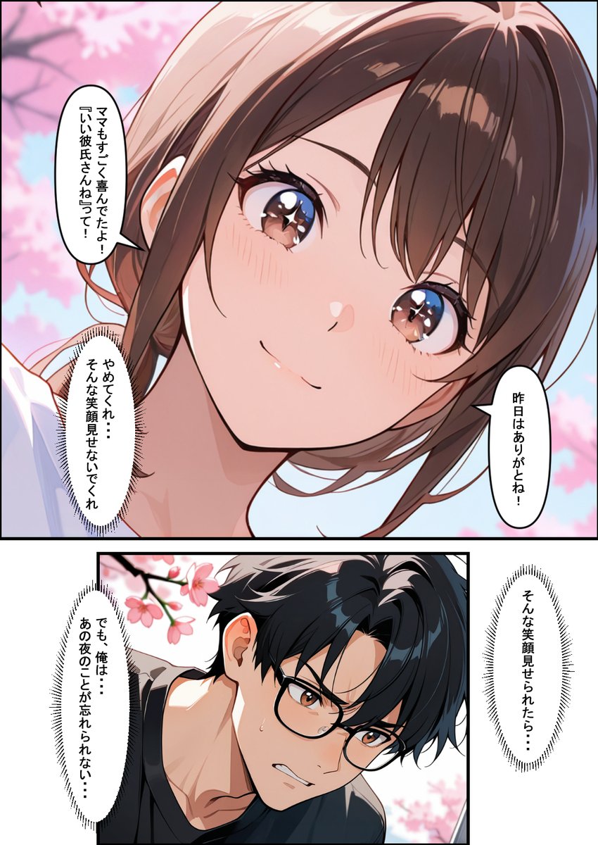 uzz_s2's tweet photo. 罪悪感 vs. 快楽   

（1/9）SFW https://t.co/akgdzezbar