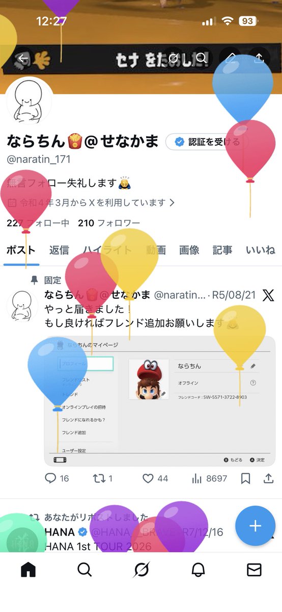 ならちん🍟@せなかま tweet media