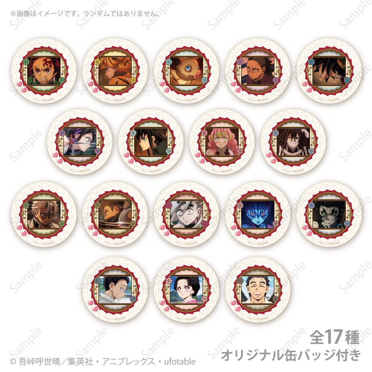 鬼滅の刃 バレンタイン 柱 プリロール 缶バッジ 鬼滅の刃×プリロール