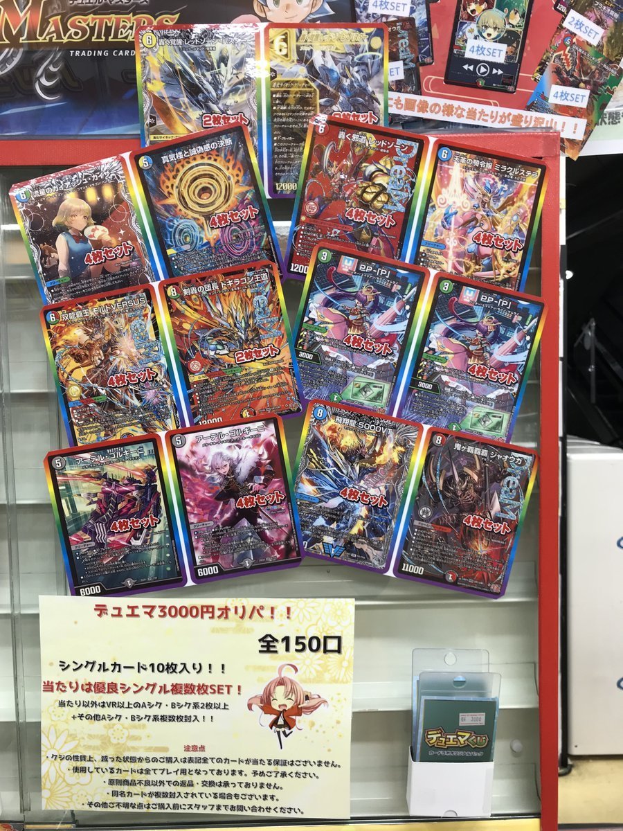 オーブ高レアデッキ Amazon.co.jp: 【デッキ販売】 幻奏覇王デッキ 大会構築デッキ