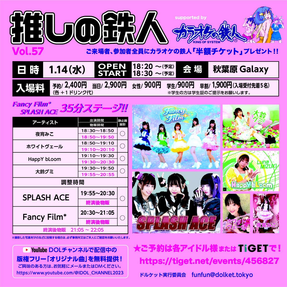 ランダム当日入場特典】 ポイントカードができるまで 毎ライブ行う