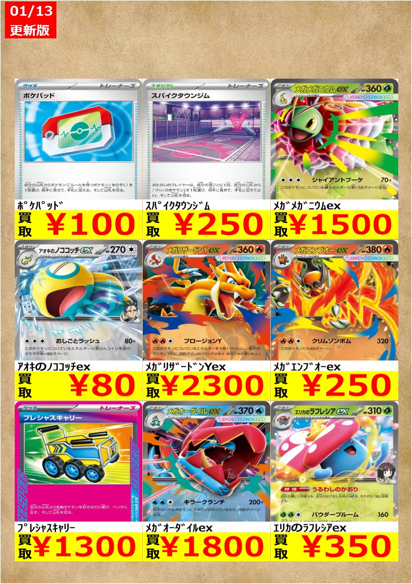 告知時点での買取金額で美品の左下がG以降のみ対象です。表記の上限数