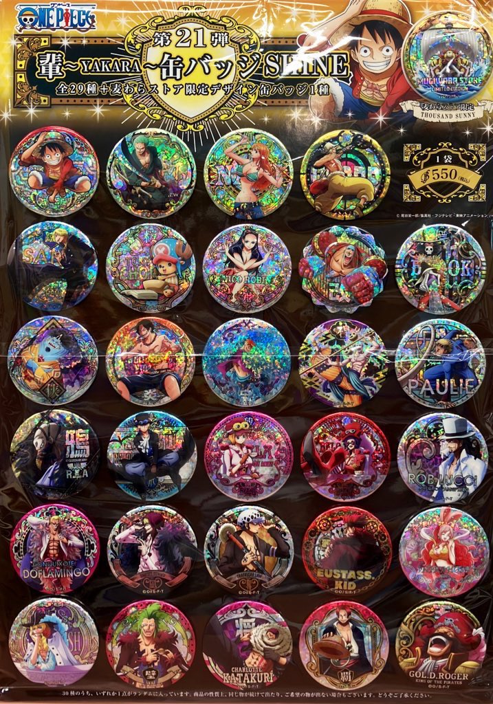 ワンピース　缶バッジ21 おすすめ商品】麦わらストア限定 “輩”缶バッジ 第21弾 SHINE (全30種