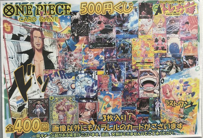 黒バス カード＆シール252枚まとめ売り ワンピカード くじ情報 500円くじ販売中!! 500円でコミパラの