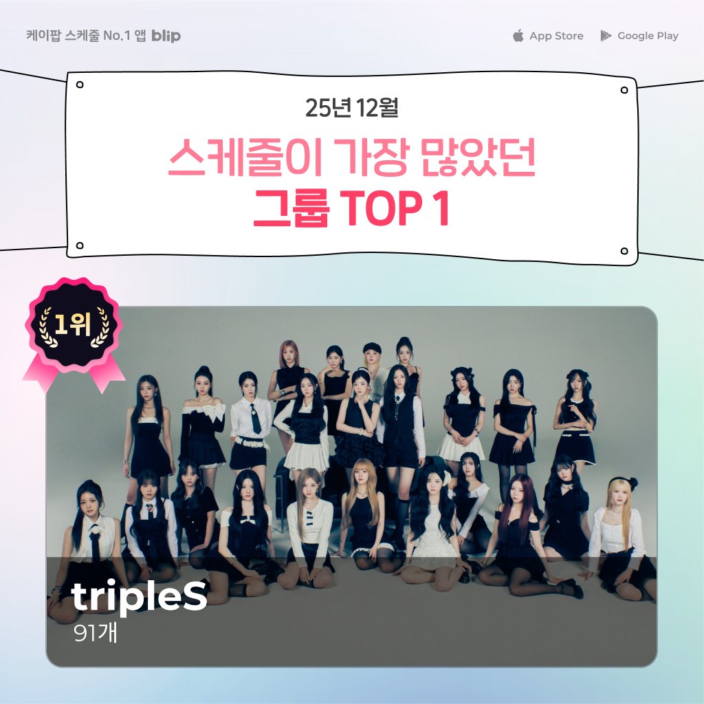 블립 blip tweet media