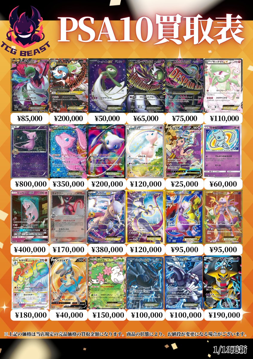 【ARS AU 真贋鑑定】アチャモ 英語 12/111 シティ STAFF ARS AU 真贋鑑定】アチャモ 英語 12/111 シティ STAFF ARS AU 真贋鑑定