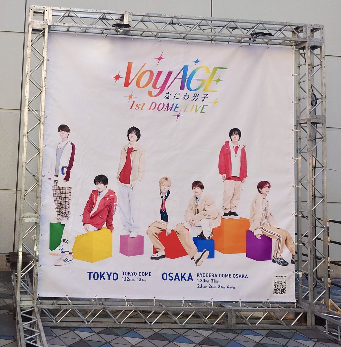なにわ男子 1st DOME LIVE 'VoyAGE' 2026/1/13(火)東京DAY② □セトリ