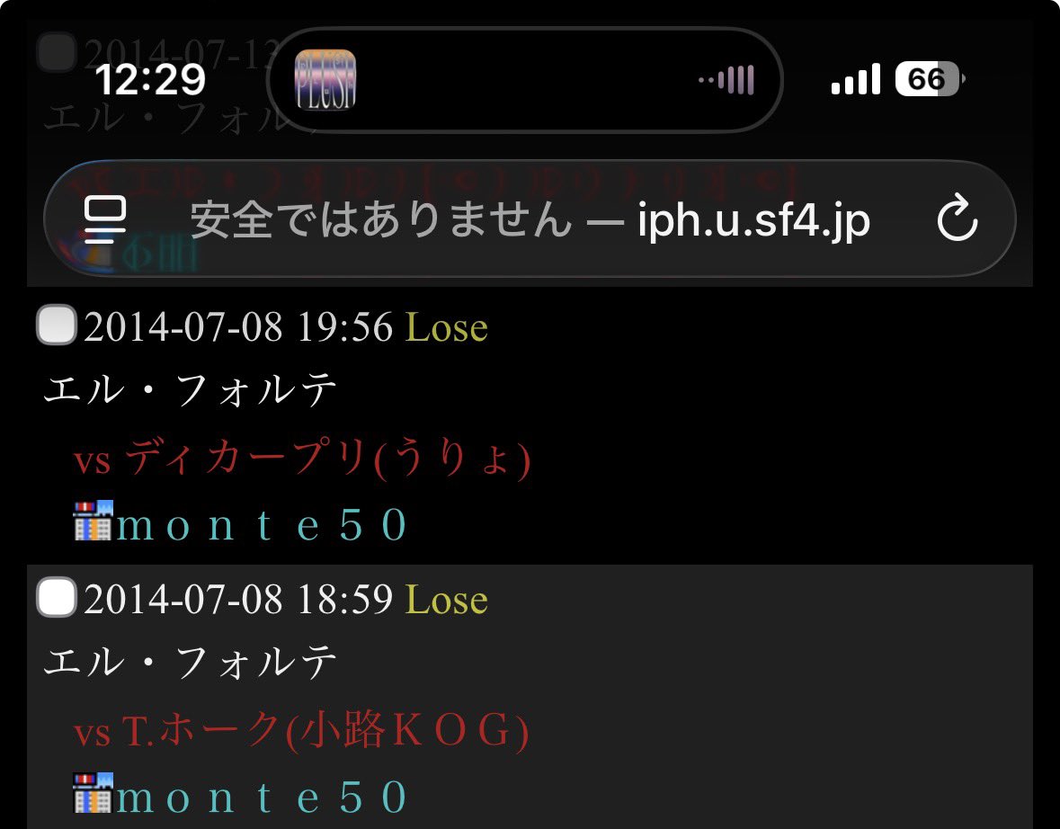 phi233's tweet image. ウル4の思い出の対戦結果機能を遡ったら大阪遠征時にモンテで対戦した有名人が沢山出てきて懐かしい、雰囲気も正にゲーセンって感じだったから閉店はとても悲しい
スト4始めたきっかけの秋葉原Heyは続いて欲しいけど、とりあえずアケ6はもうちょいこう…なんとか