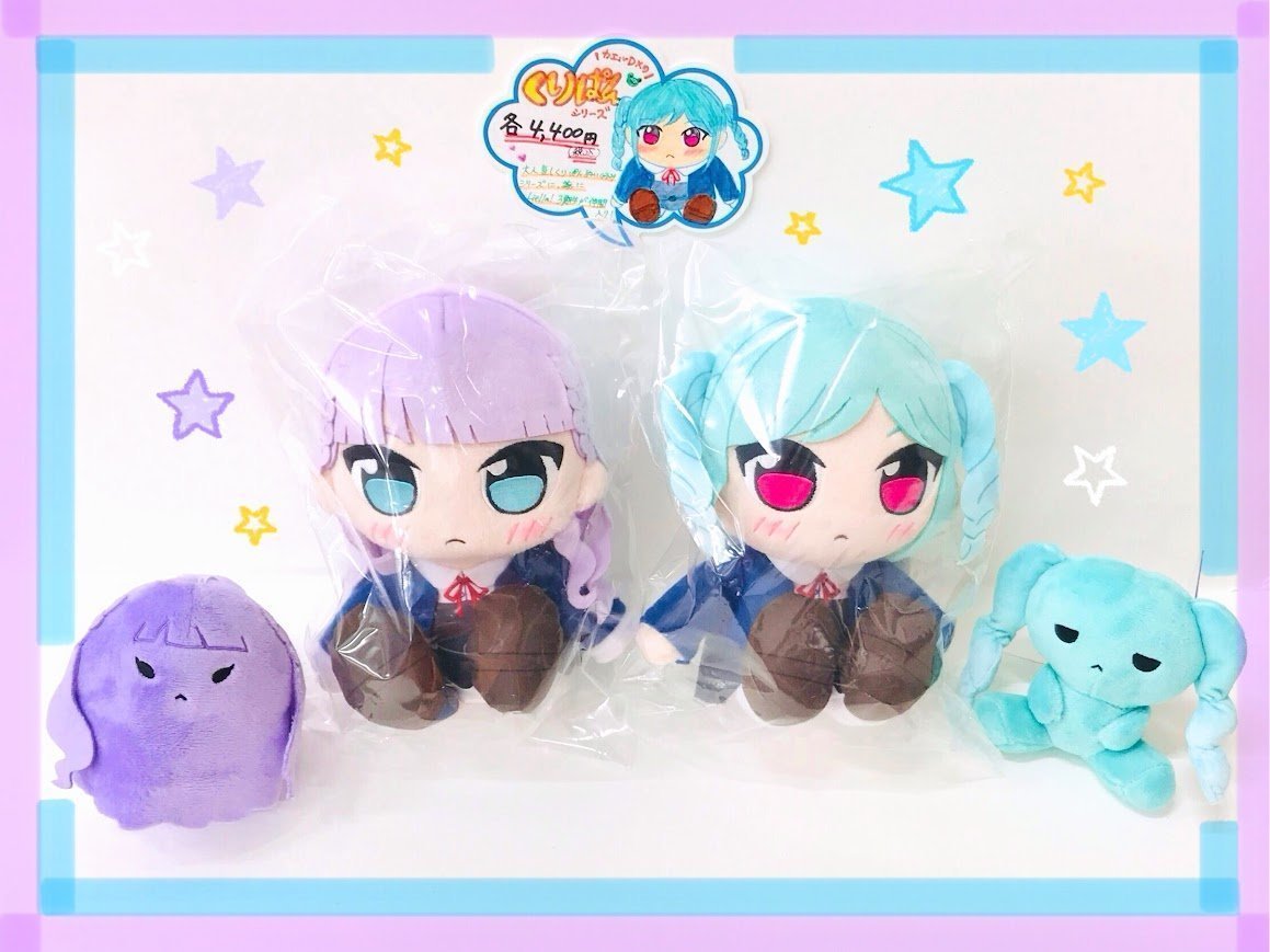 💜グッズ🩵】🌟ゲーマーズ限定🌟 ラブライブ！スーパースター!! くり