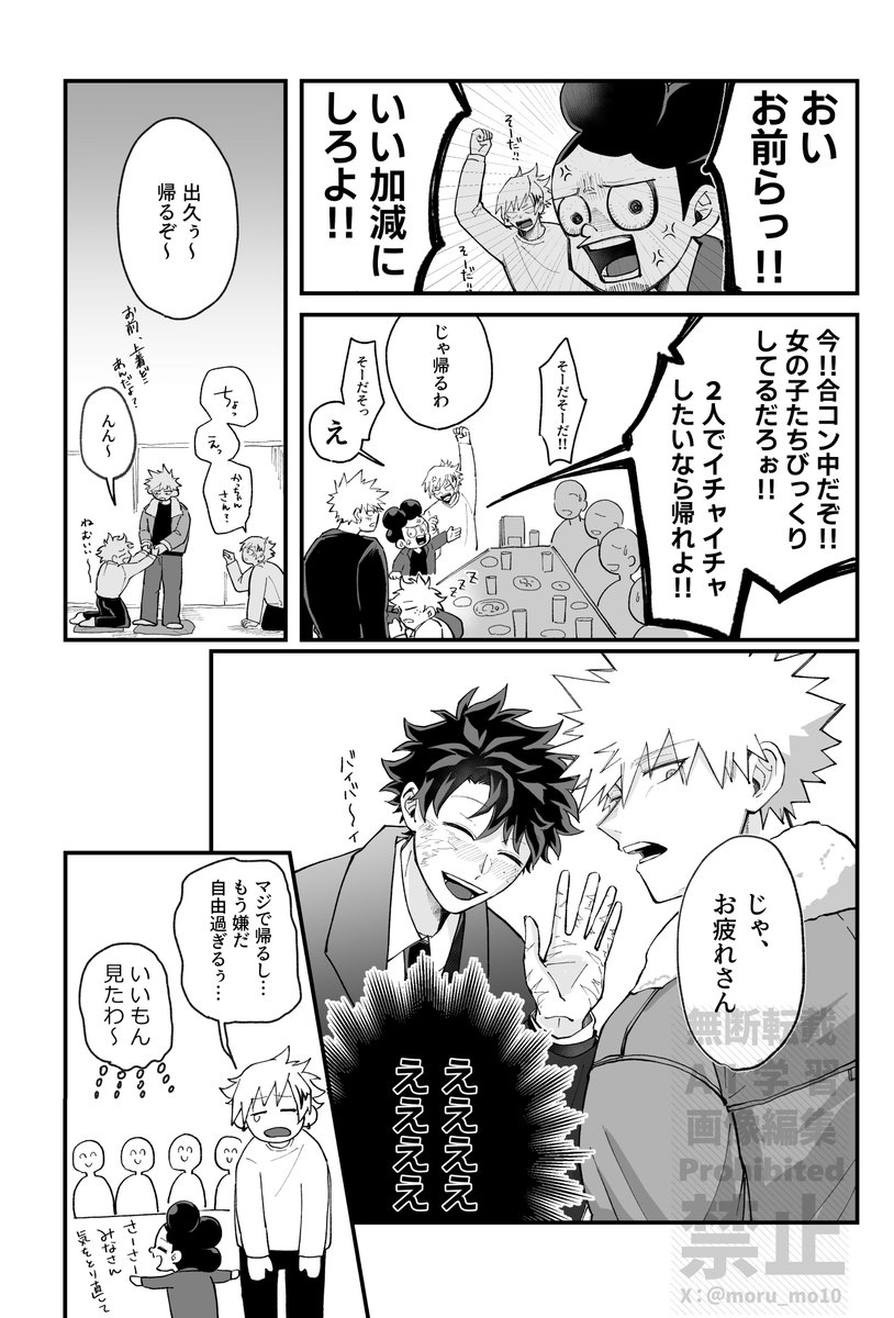 ゆっけ💥🥦2/8 西2ナ54a (@yukke_56) / Posts / X