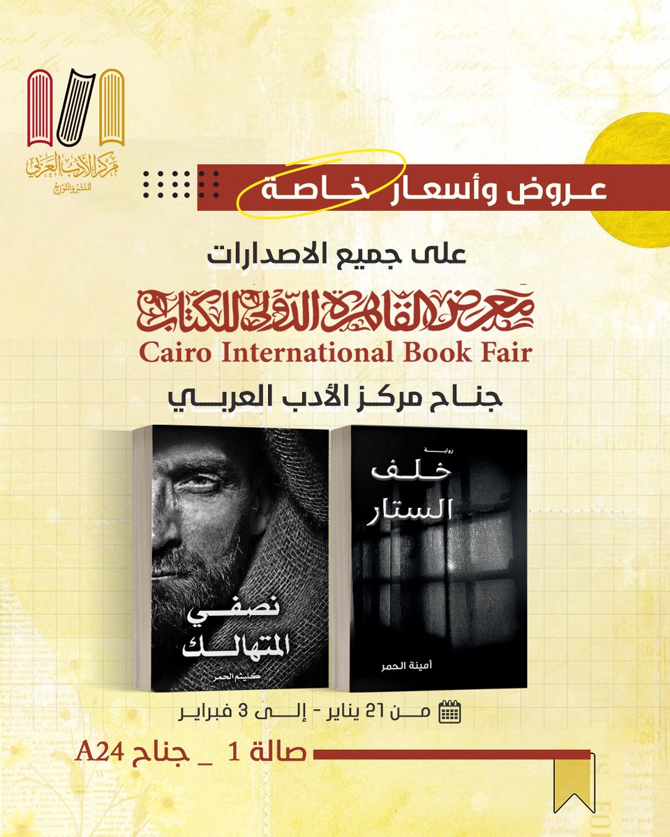 مركز الأدب العربي القاهرة tweet media