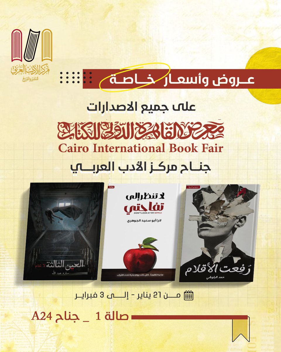 مركز الأدب العربي القاهرة tweet media