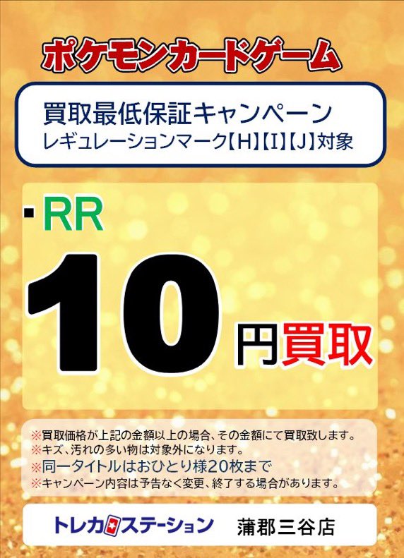 PR、SR、RRR欲しいもの有れば質問して下さい。 ╔════════════════╗ 🔥ポケカ 買取最低保証実施中
