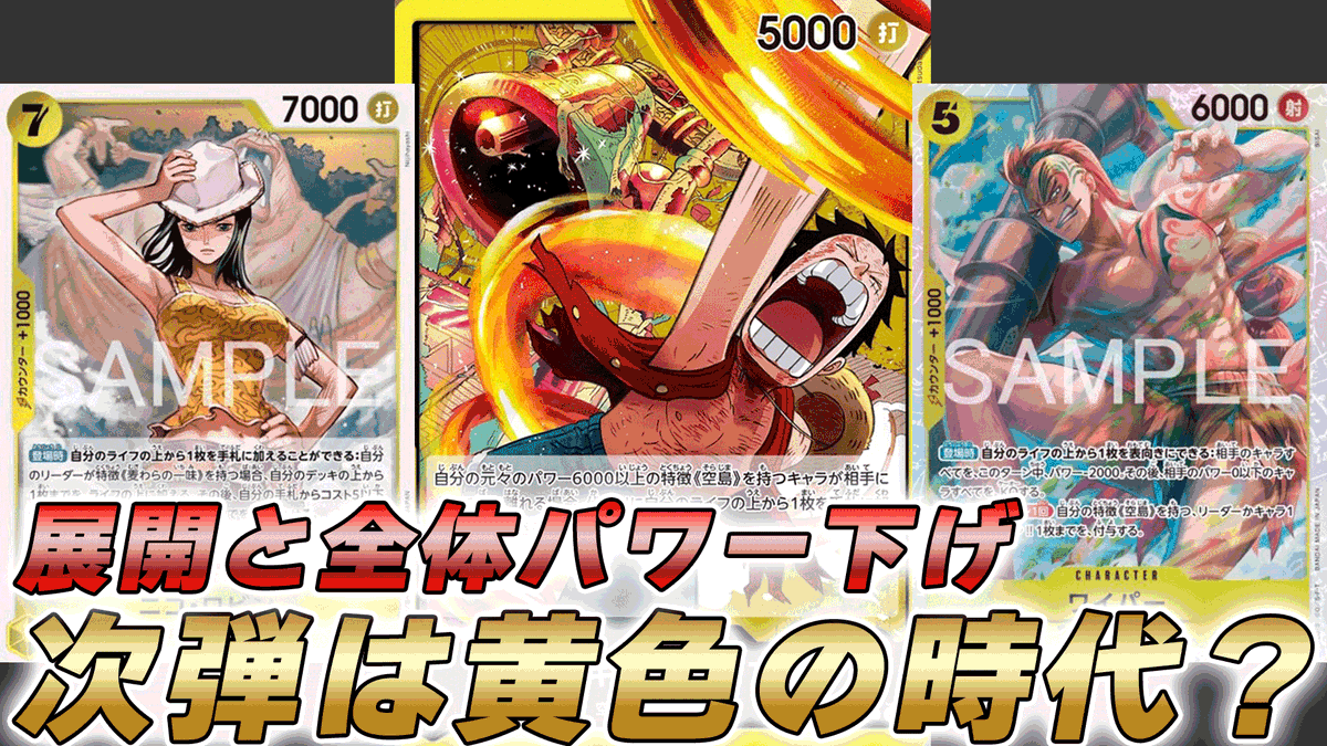 動画更新しました！ 空島黄ルフィで試しに対戦してみました！ これも