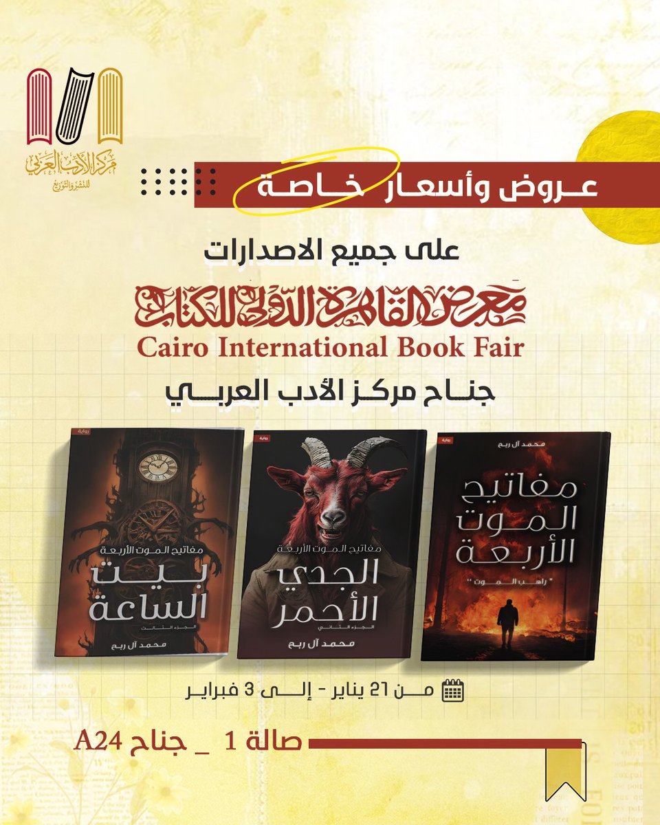 مركز الأدب العربي القاهرة tweet media