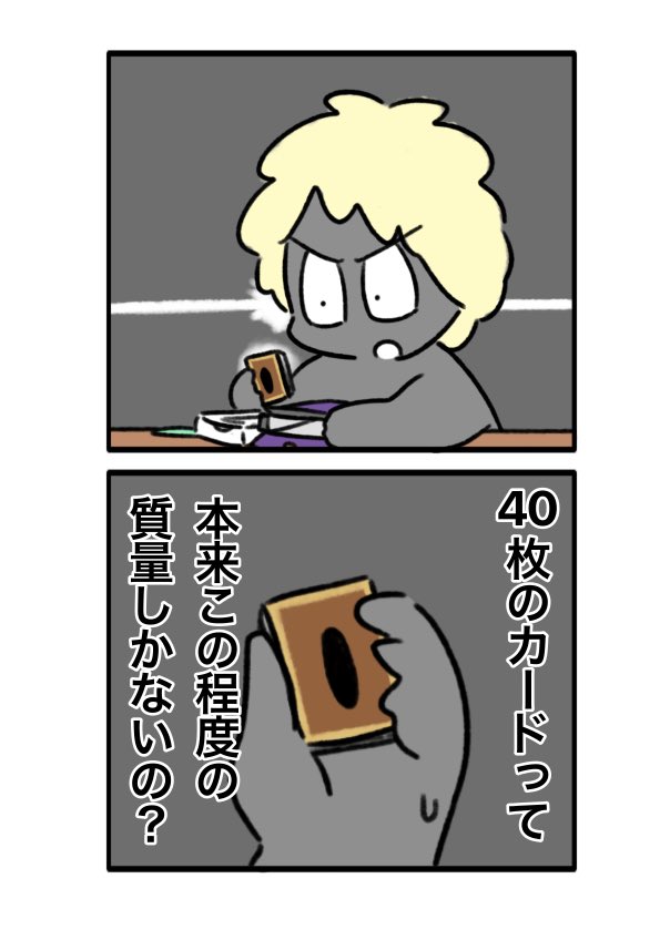 たまにストラクとか買った時に思う事

#ナチグロレポ