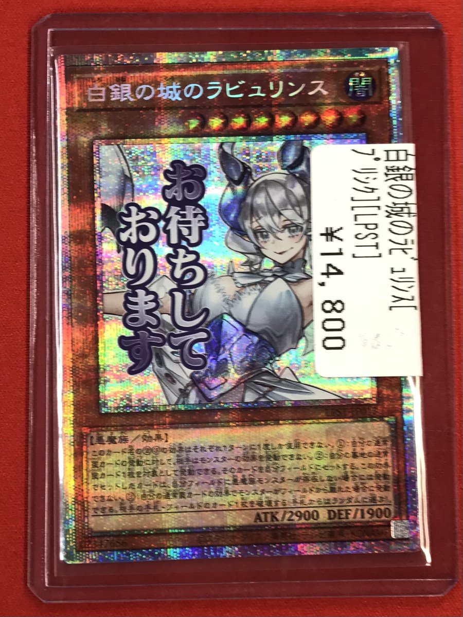 白銀の城のラビュリンス スリーブ 10枚×10セット 未開封 YUDT 白銀の