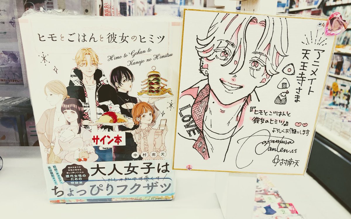 📕サイン本情報📕】 只今より当店新刊台にてサイン本を販売致します
