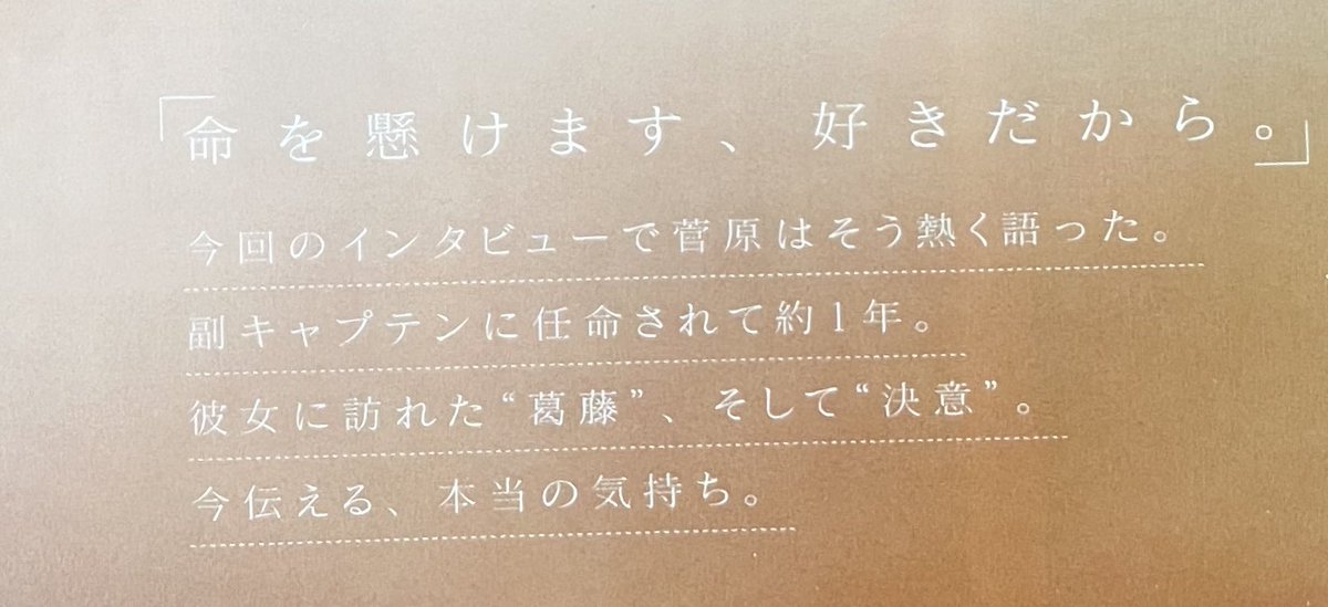 nosahi2146's tweet photo. かっこよすぎだってばよ、乃木坂の副キャプテン🔥❤️‍🔥
こんなのついていくしかないよね💪
#菅原咲月 https://t.co/QJSMEEWPh7