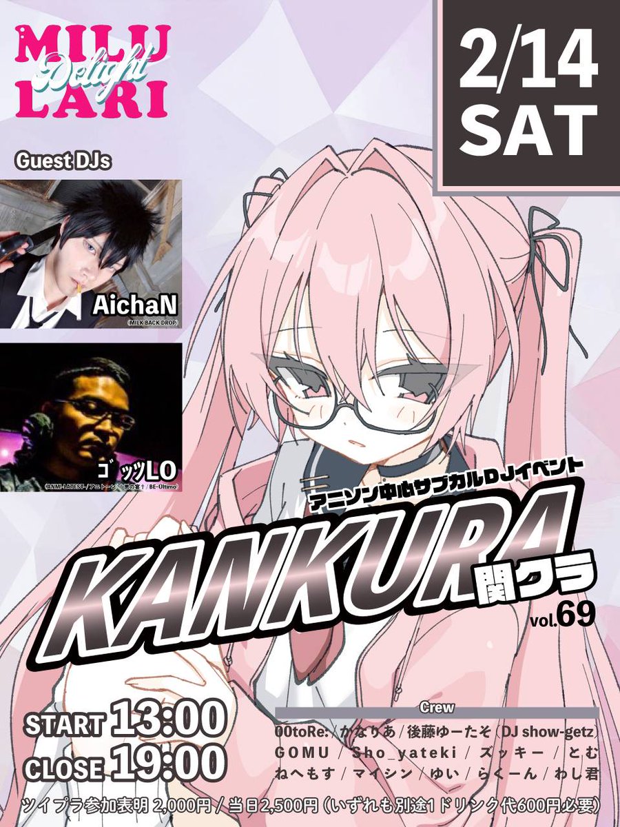 次回の告知でました！！ バレンタイン💌です！