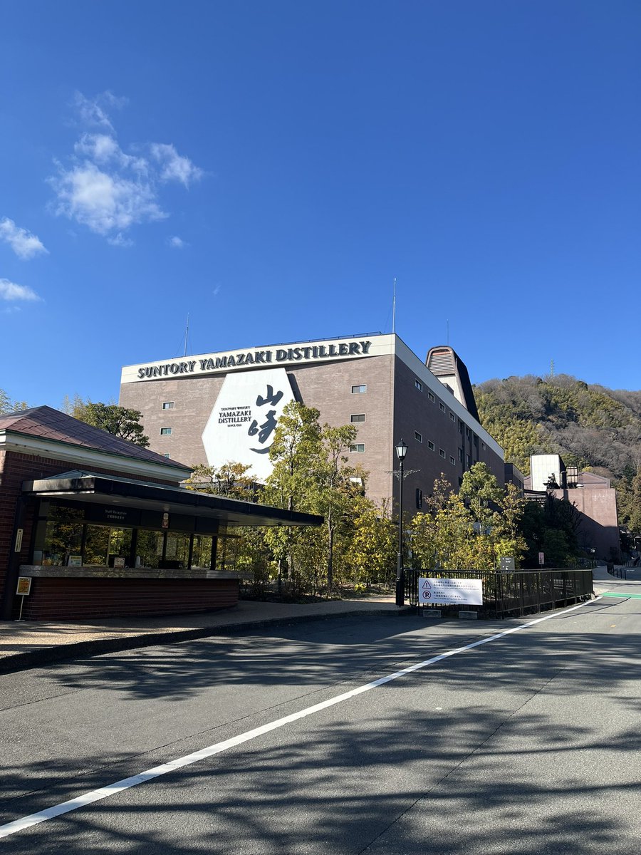 甥っ子へのプレゼントにウイスキーを買いに行ってきた。山崎NVフルボトルも買えるようになってたけど、１人あたり月に１本のみをズルできないように指静脈登録で管理してるの驚いたΣ( ˙꒳ ˙  )