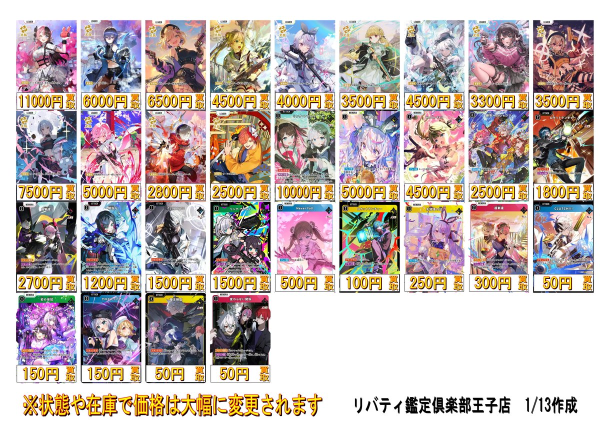 クロススターズ LRP SRセット クロススターズLuminous DaybreakのLRP/SR/SRP買取表更新致しました