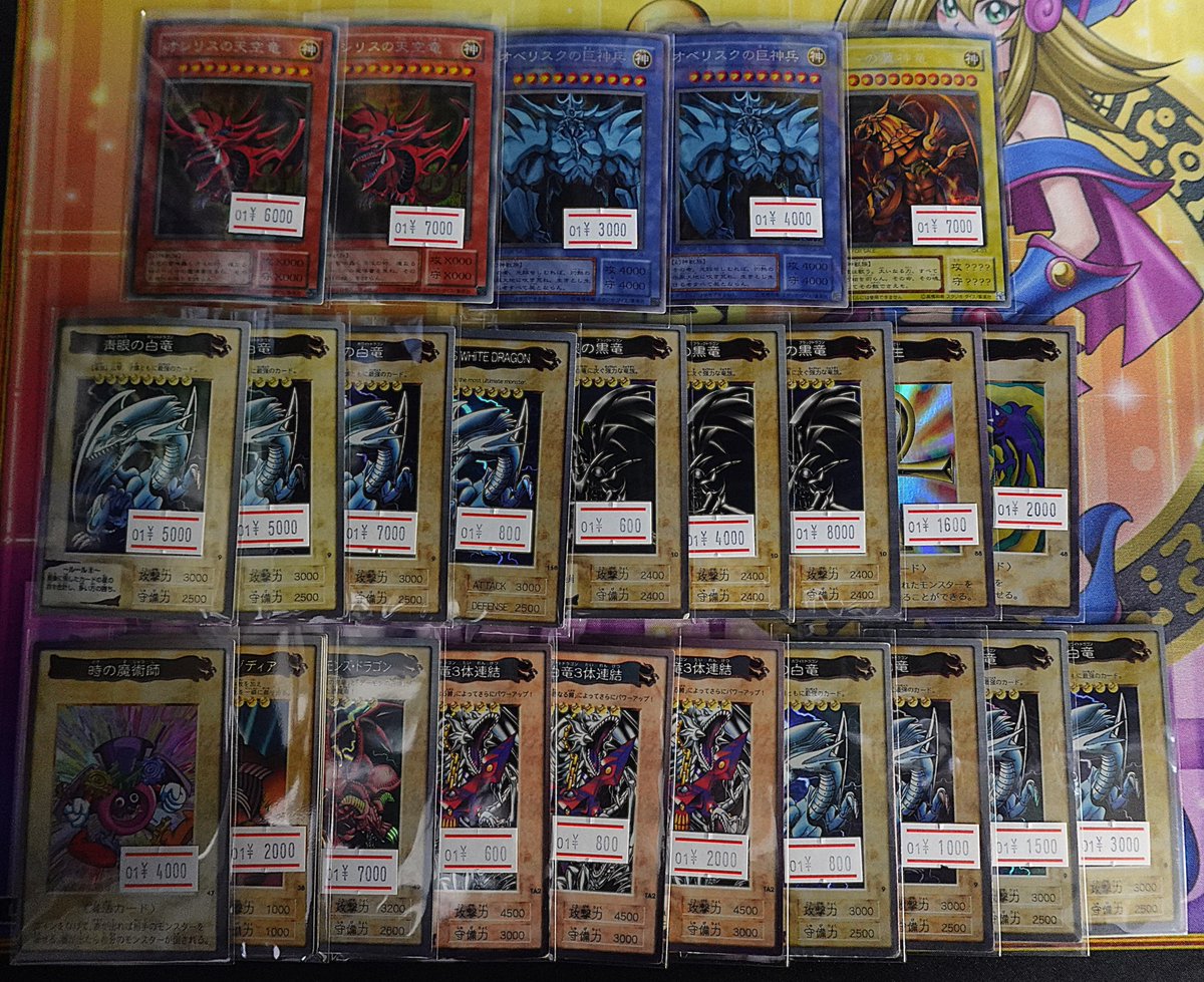 h*o様 バンダイ版　遊戯王　91枚　まとめ売り 📢品出し情報📢 バンダイ版などを品出ししました🌸 【＃遊戯王