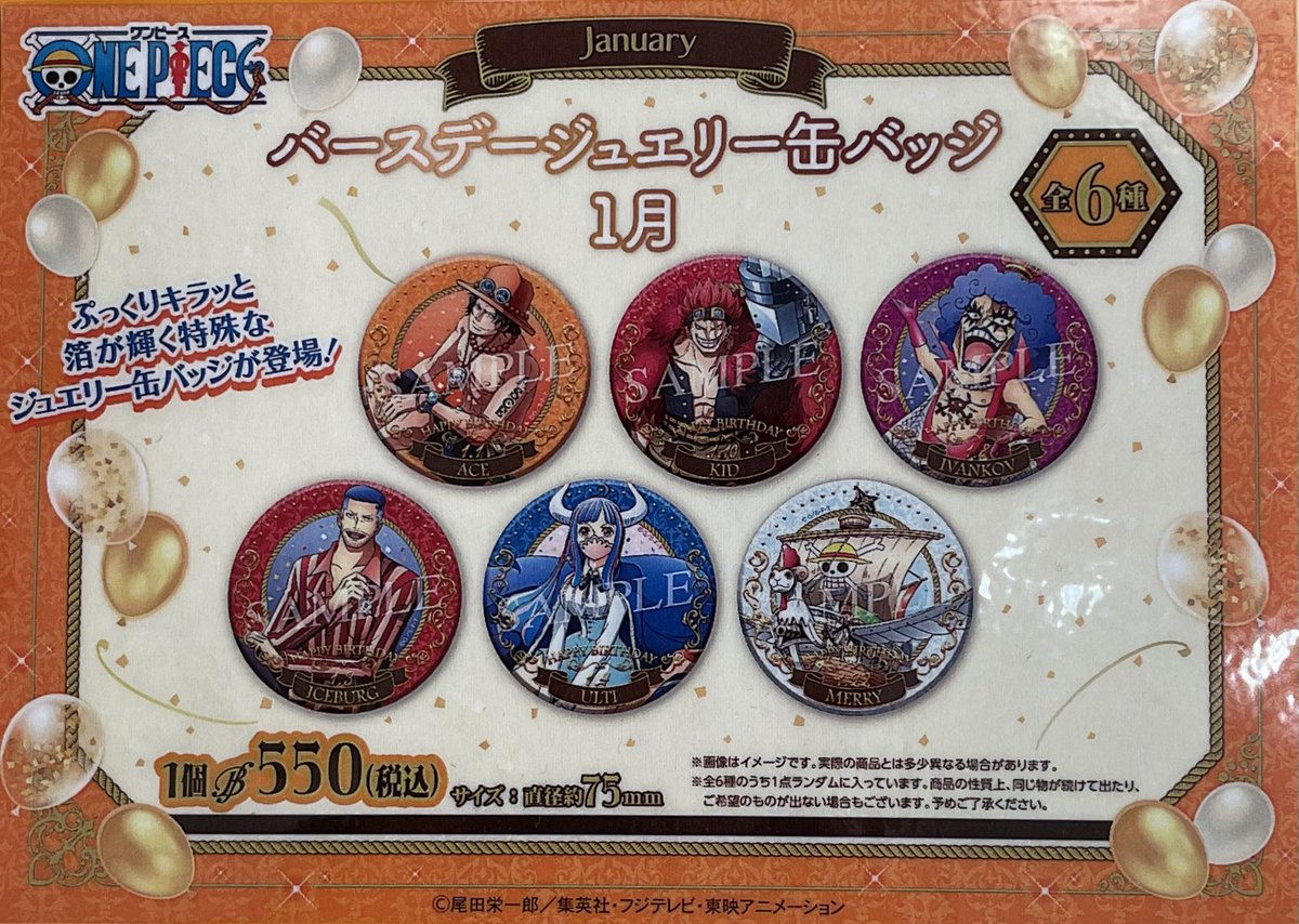 ONEPIECE イゾウ バースデージュエリー缶バッジ まとめ売り 50個セット ONEPIECE イゾウ バースデージュエリー缶バッジ まとめ売り 50個セット