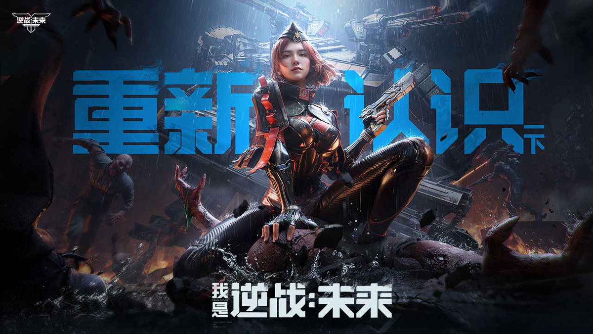 NZ Mobile Officially Launched In China!