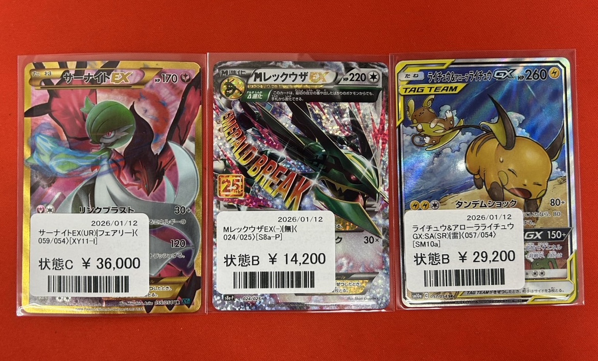 良品　EX 10枚まとめ売り ポケカ 販売情報】 写真のカードをショーケースに展開致しました