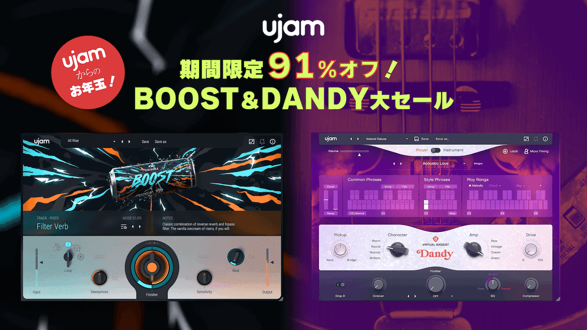 MLKEY_official's tweet photo. ／
2月8日まで！
#UJAM からのお年玉！DANDY &amp; BOOST 大セール！
＼

👉https://t.co/7o6BsSZ450

トラックの完成度を一気に引き上げる2製品、「Finisher BOOST」と「Virtual Bassist DANDY」が今だけ衝撃の91%オフ🔥 https://t.co/XQpl0qsr5v