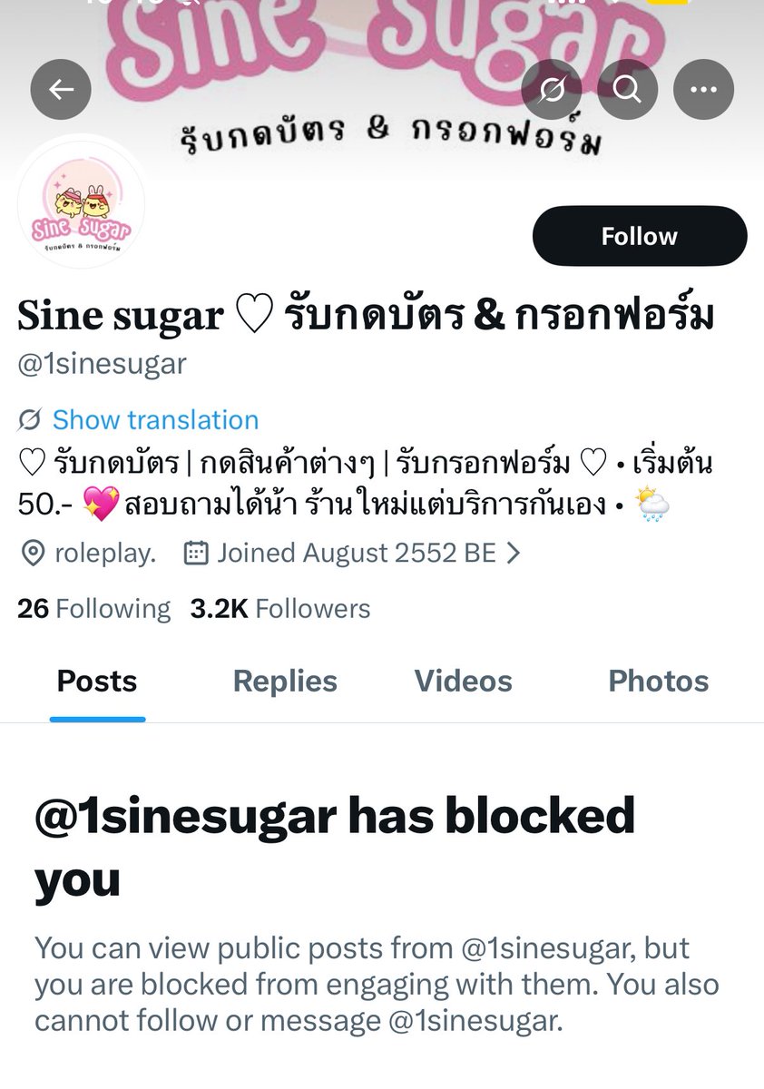 GokanGin's tweet image. แอคนี้โกงนะ ระวังๆกันด้วย!!🚨