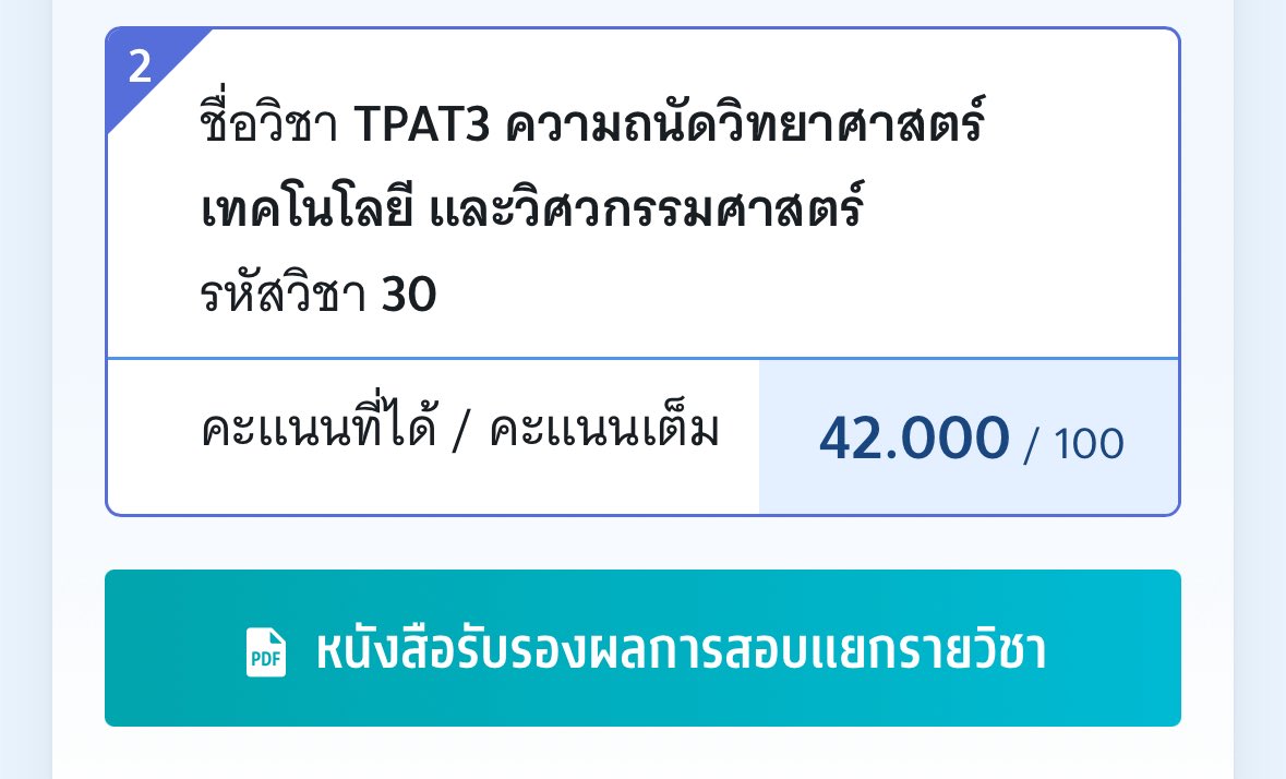 อันนี้กุอึ้ง ไม่ได้เอาอะไรไปสอบ กุได้40++ #dek69
