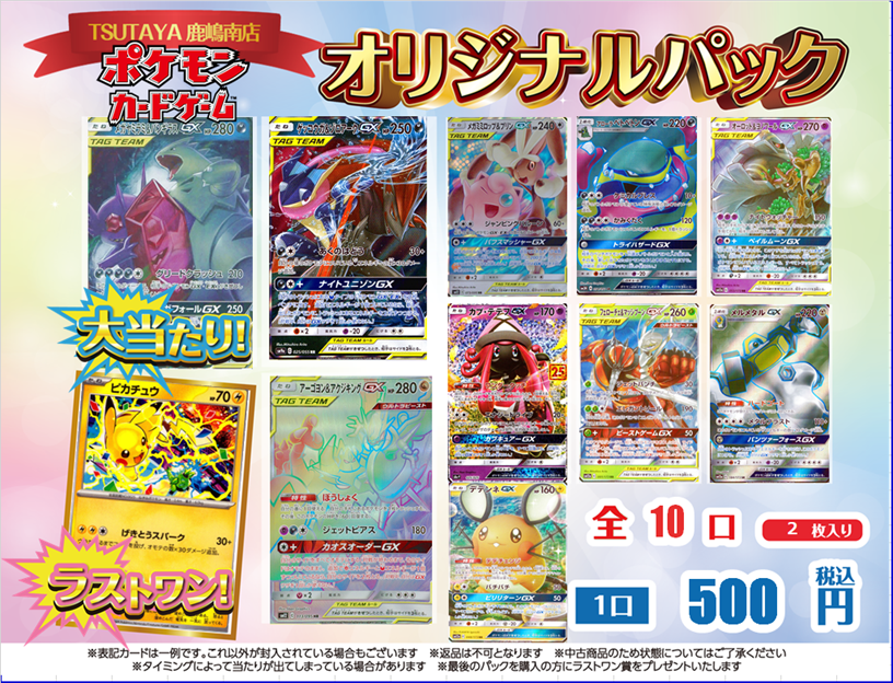 コチラ終了しております