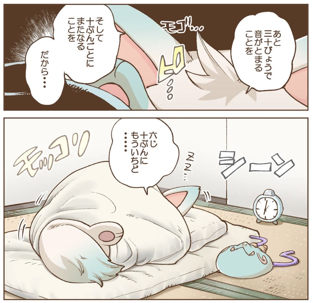 連休明け。あと少しだけ…💤

眠気と時計と。

#ネヲ　<a href="/Newo22cube/">ネヲ</a>
