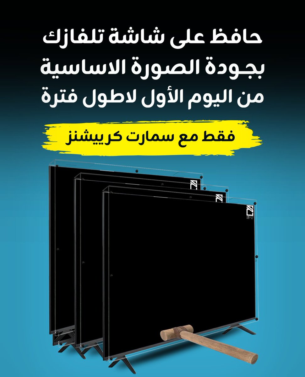 SmartScreenProt's tweet image. حافظ على جودة الصورة الاساسية لشاشة تلفازك مع سمارت كرييشنز !!! واقي الشاشات الافضل جودة 👍
اطلب الان عبر المتجر ssp-1.com
#السعودية #الرياض #مكة #الشرقية