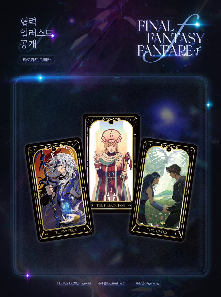 ffonly_fanfare's tweet image. 🎉파팡4 협력 이미지 공개🎉

파이널 판타지 타로카드 (78중 3종) 입니다.

멋진 협력 감사드립니다.