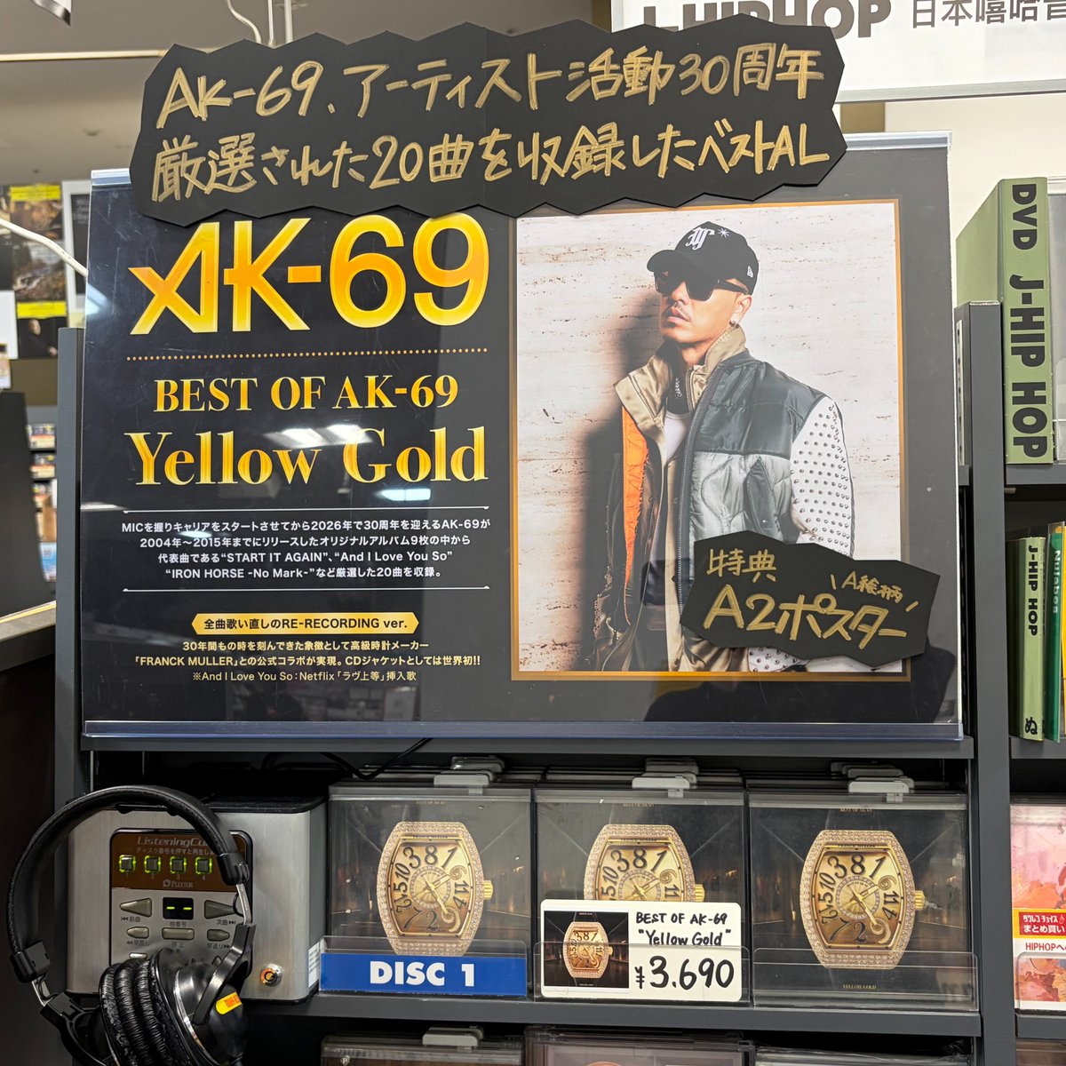 AK-69】 ベストアルバム 「BEST OF AK-69 