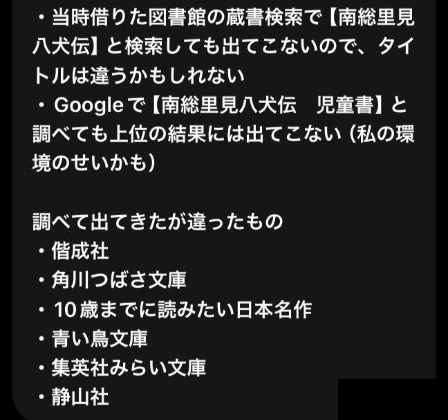 あやふや本No.9779】こちらの本を探しています ＃本探し