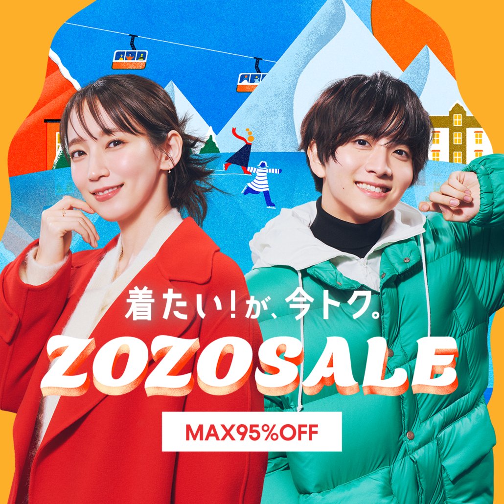 🔥#ZOZOSALE 開催中🔥／ 冬物の人気アイテムが 大幅値下げ中だって