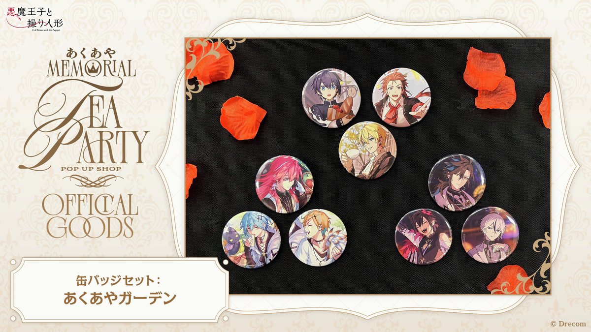 悪魔王子と操り人形【公式】 (@black00crown) / Posts / X