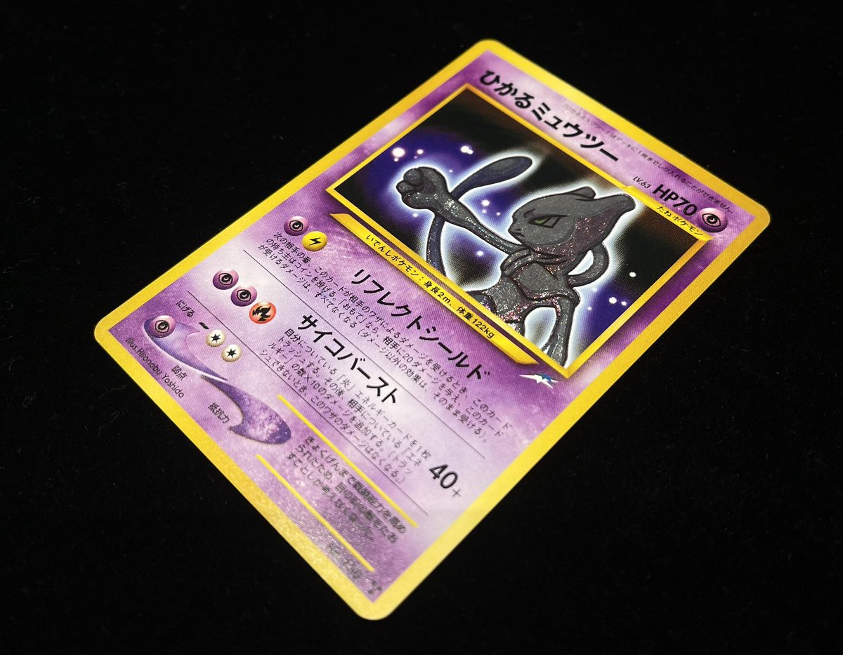 ポケカ #秋葉原 ⭐️ポケカ商品情報⭐️ ✨『ひかるミュウツー