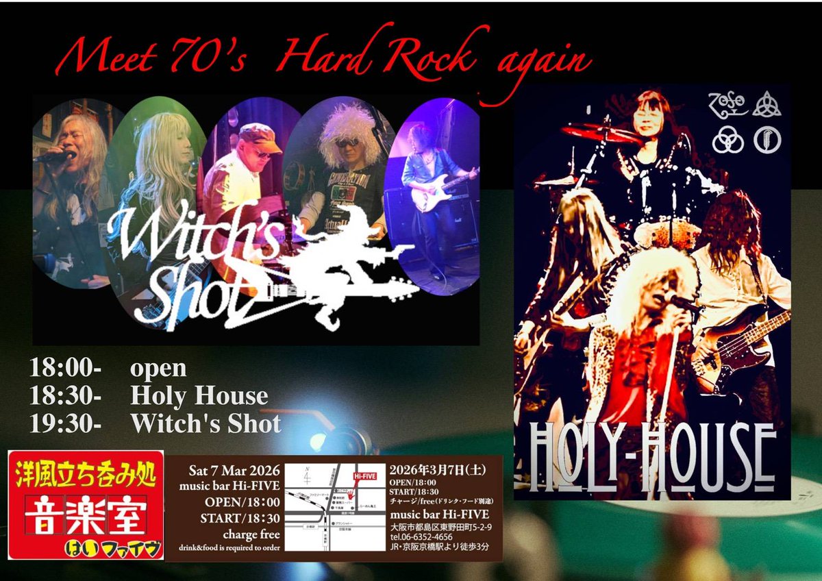 zeppudding's tweet image. ライブのお知らせ📢
Witch's Shotさん企画
【Meet 70s Hard Rock Again】
3/7土@京橋Music Bar High-FIVE
share.google/Y1S4BBlJsxh0YA…
ピザの美味しいお店です🍕

18:00 - Open
18:30 - Holy-House
19:00 - Witch's Shot

新Vocalistのトーシーが加入後の初ライブです。皆さんお見逃しなく🤩