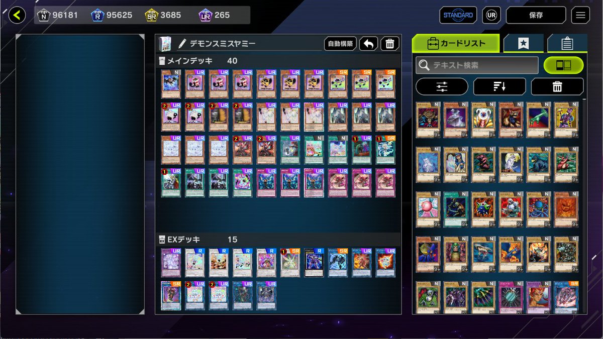 デモンスミスヤミー》でマスター1達成＆10連勝しました。 #遊戯王