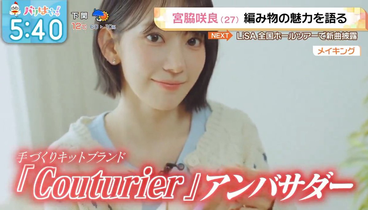 “ambassador for the handmade kit brand ‘Couturier’”

2026 is already off to a good start with sakura as a brand ambassador, hoping this year continues to be kind to her and brings her even more good things 🥹🌸🩷