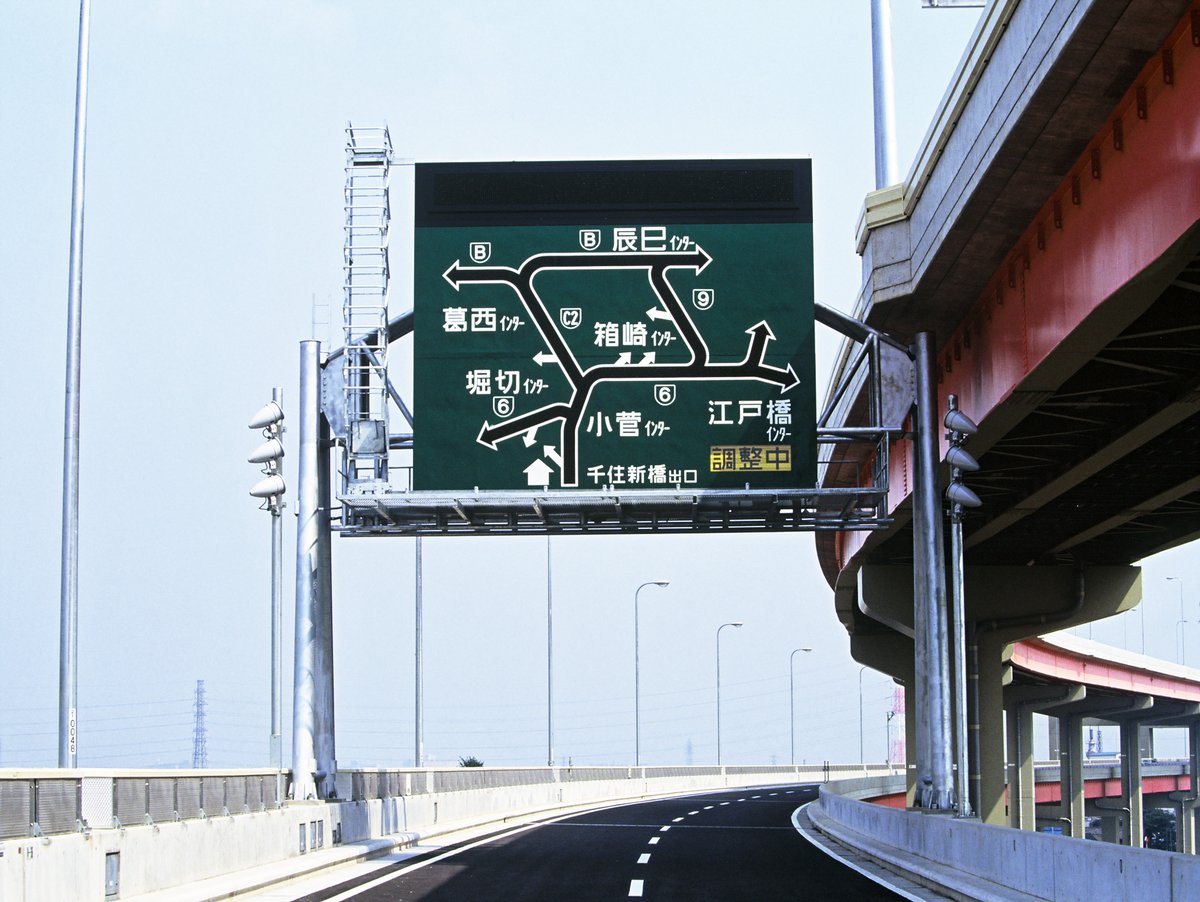 公式】首都高速道路株式会社 (@ShutokoOfficial) / Highlights / X