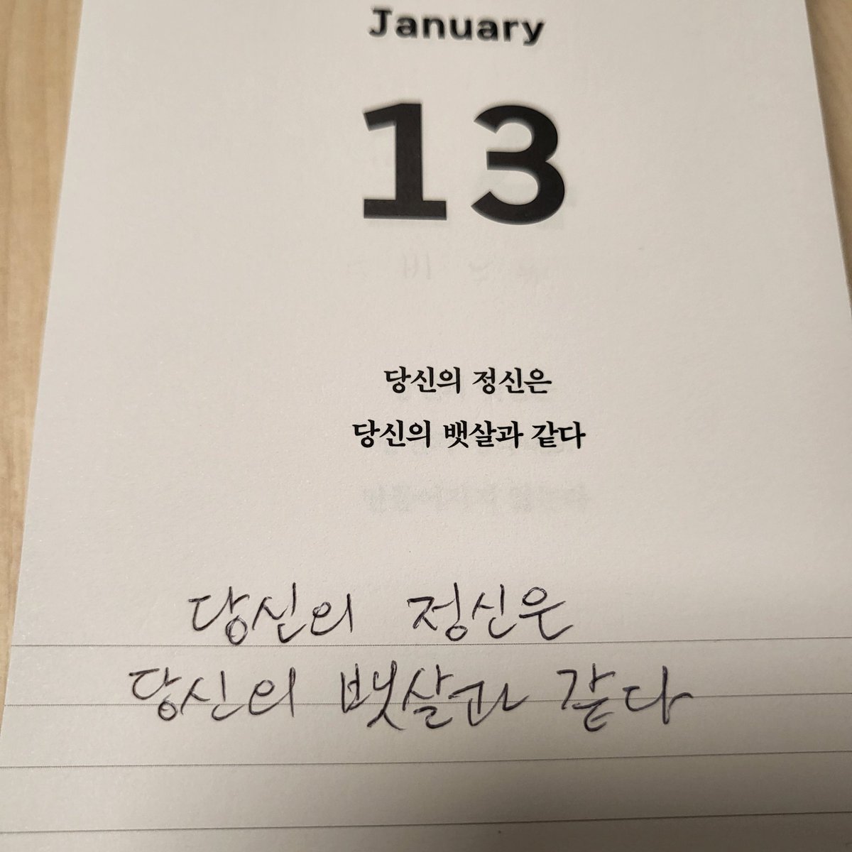 식스팩 복근은 없지만 뱃살이 너무 늘지 않도록 관리를 한다. 30분정도 걷거나 주 3회정도 운동을 한다. 정신도 마찬가지다. 매일 재미만을 추구해서 가벼운 콘텐츠를 찾는것은 정신을 살찌우는것과 같다. 힘들고 고통스럽지만 책을 읽고 사유를 하면서 정신근력을 키우자. 삶을 좋은 방향으로 이끈다.