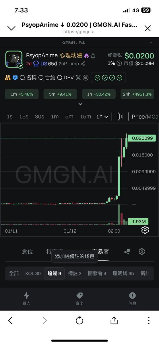 BTCiscryptoking's tweet photo. 這幾天虧的 終於賺回來了！

BSC 已經沒救了⋯除了舔跟內幕，沒任何可以鑽的。

希望 $psyopAnime 可以讓我💎到100M

謝謝 @CryptoDevinL 這幾天看你的老號，跟著上了 $B $sol 雖然都虧了，但是看D哥選的幣都還蠻好的，希望你能賺回145虧爛的那筆。 https://t.co/kOAq3xdrGw