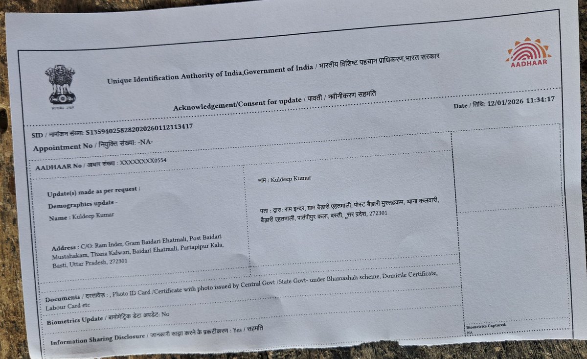 pKuldeep181's tweet photo. अपने आधार में पता बदलने एक बार ऑनलाइन  2 बार  apps के माध्यम से किया  हूं एक बार आधार  संशोधन केंद्र  से  किया और चारों  बार रिजेक्ट हो चुका है  पता बदलने के  लिये निवास लगाया था. आज पांचवी बार आज आधार संशोधन केंद्र किया हूं ये भी रिजेक्ट हो गया @UIDAI @ceo_uidai https://t.co/CVbSyCiiKo